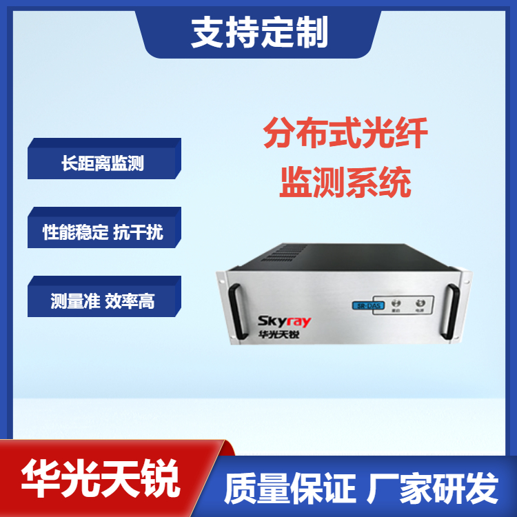 密集母線槽分布式溫度監(jiān)控測溫系統(tǒng)主機